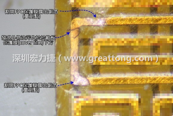 深圳宏力捷分析這種肉眼或顯微鏡也難以察覺到的軟排線路斷裂問題時(shí)，通常會采取分段排除法。