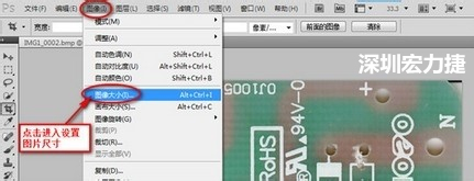  2.3 選擇  圖像 》 圖像大小。設(shè)置尺寸大小與實際測量的尺寸大小要一致