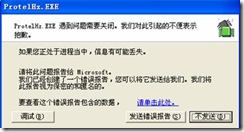 ③ 【字體選擇】不要選矢量，否則程序可能會(huì)報(bào)錯(cuò)。